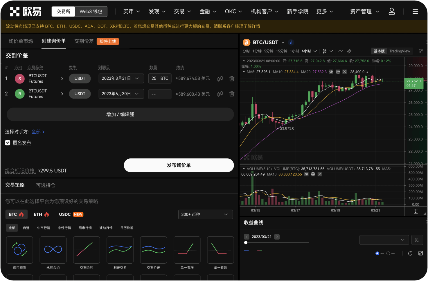 非小号支持跨链交易吗